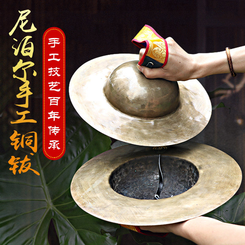 尼泊尔手工铜嚓大镲成人碰铃打击乐器铙钹法事道场用品铜钹30CM