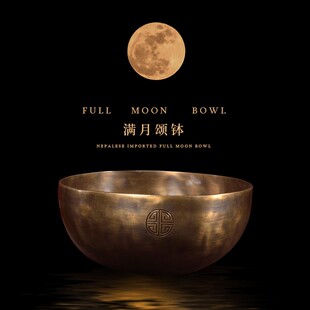 佛音碗哄宝宝睡觉四面錾刻满月颂钵音钵尼泊尔手工婴儿安抚静心钵