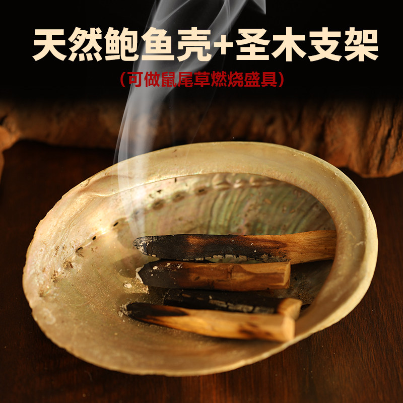 鼠尾草烟熏器具天然贝壳大鲍鱼红木燃烧架烟供盘香粉香炉创意摆件,家居饰品,装饰摆件,淘宝优惠券,粉丝福利购,淘宝优惠卷
