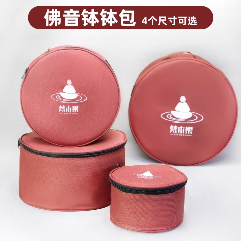 可收纳30cm包装袋佛音钵包