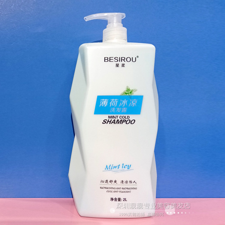 清爽碧桃舒缓碧桃维丝冰凉洗发乳