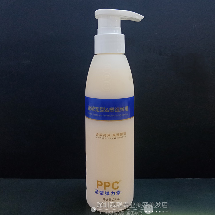 PPC高能保湿弹力素造型乳卷发打理造型水润护卷弹簧素啫喱水定型
