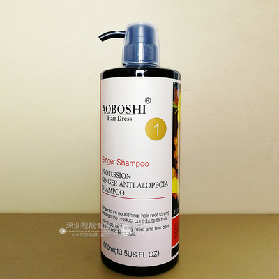AOBOSHI Ginger Shampoo生姜韧发洗发露老山姜热疗防掉发洗发乳