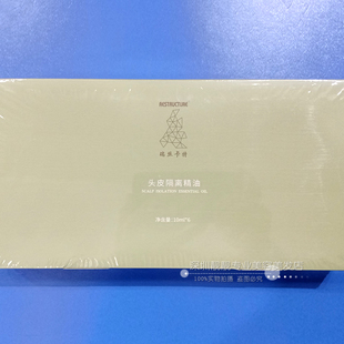 瑞丝卡特头皮隔离精油烫发染发前保护精华素滋养修护护发素阻断