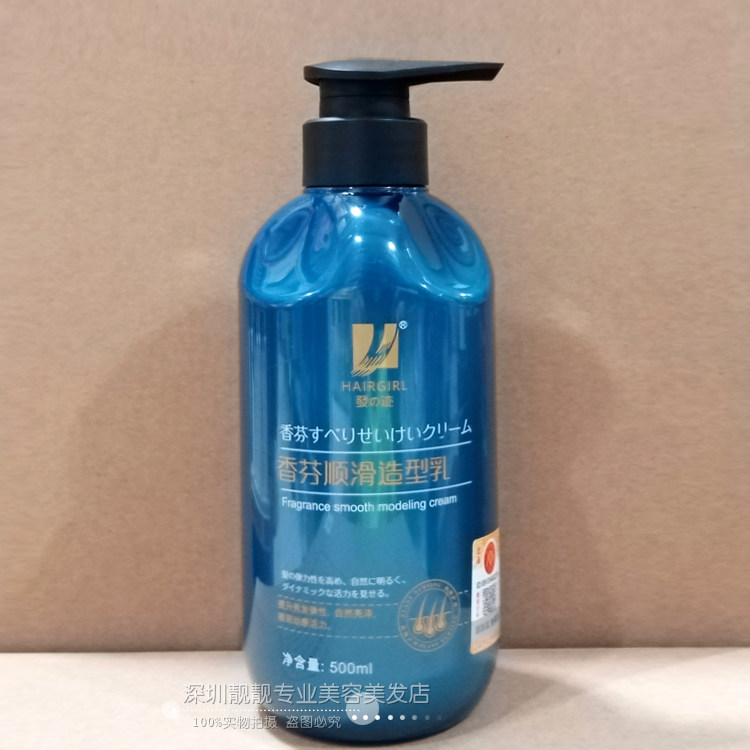 明澄雅发迹香薰顺滑造型乳卷发保湿护卷定型啫喱卷发乳护理弹力素