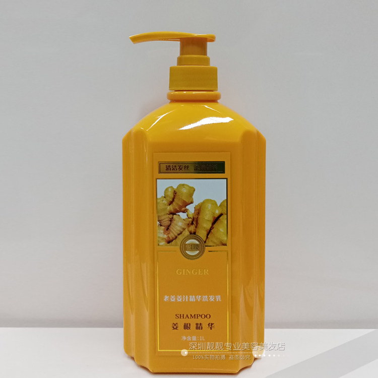 雪映老姜姜汁精华洗发乳GINGER碧桃生姜姜王热疗去油去屑洗发水