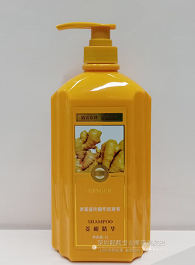 雪映老姜姜汁精华洗发乳GINGER碧桃生姜姜王热疗去油去屑洗发水