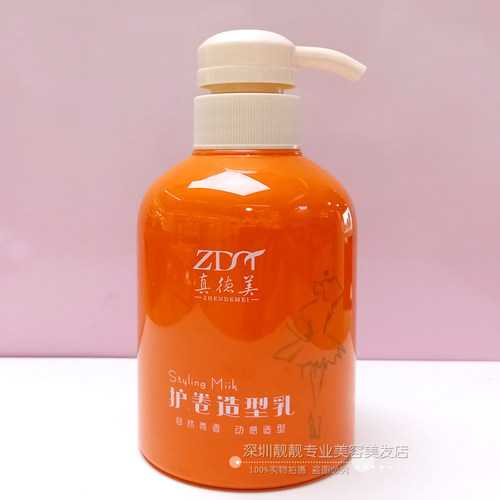 真德美护卷造型乳弹力素卷发保湿定型啫喱水乳液修护水润弹簧素
