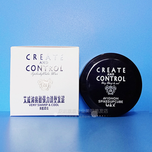 艾威浓哑光造型发泥爽酷发蜡持久强力定型哑光蓬松清香男女士用