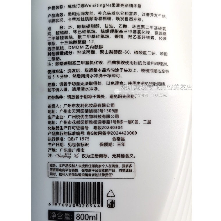 原娇神公司多效养护护发素染烫受损毛躁发质补水滋润华伦迪丝水疗