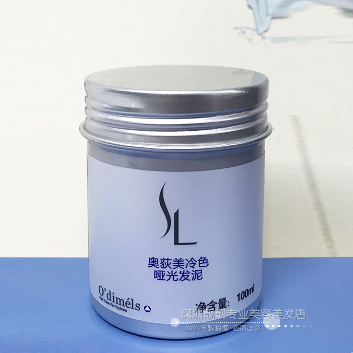 蓬松哑光发泥丰采定型