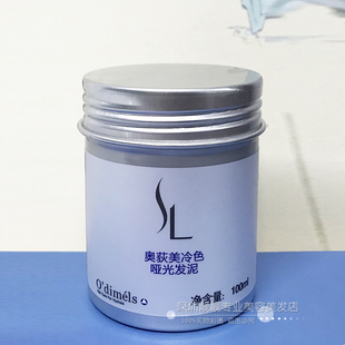 奥荻美冷色亚光发泥哑光无色蓬松造型发胶专业持久定型发蜡奥狄美