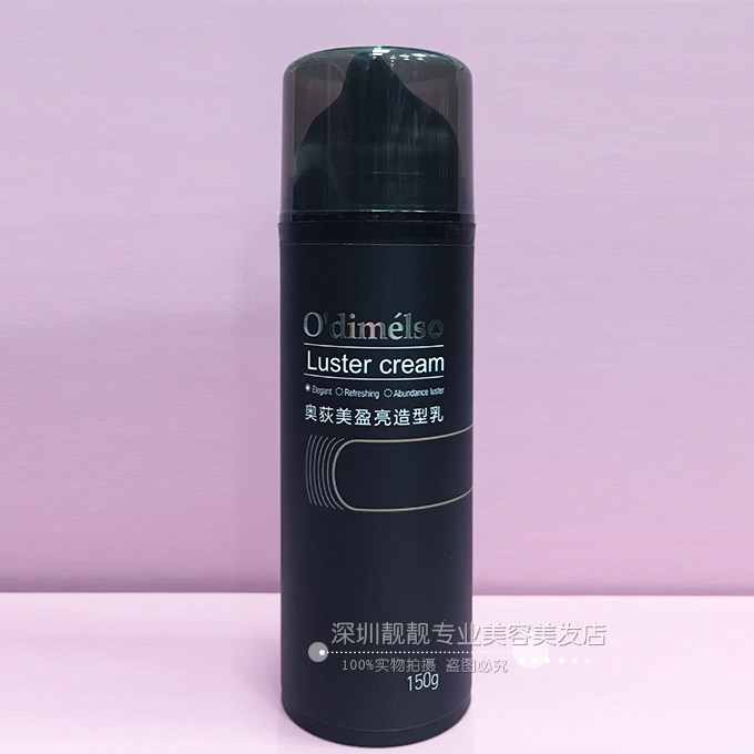 定型弹力素直发保湿乳液啫喱膏