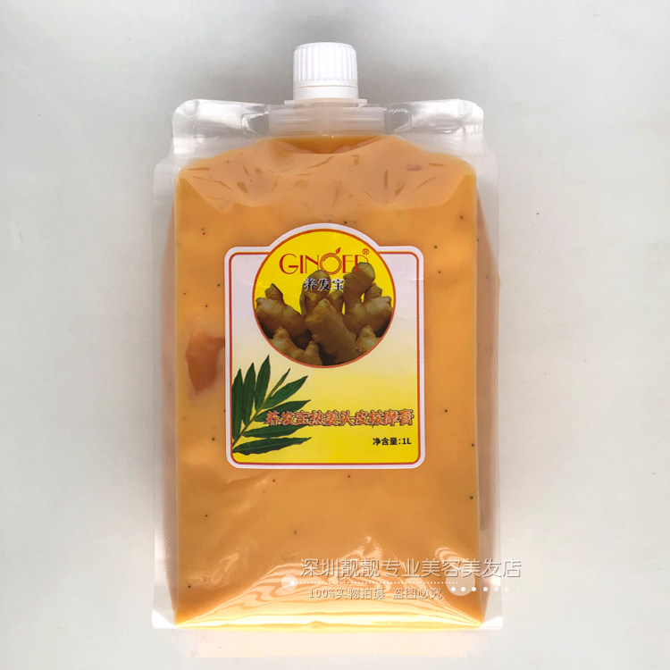 发之圣品热姜头皮滋养按摩膏欧一派养发宝姜泥热能防掉健发护发素