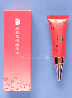 正品id润唇盈透精华油修护唇蜜