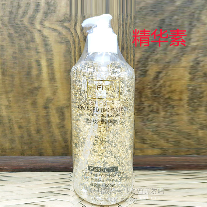依菲诗金箔靓肤精华素滋润补水