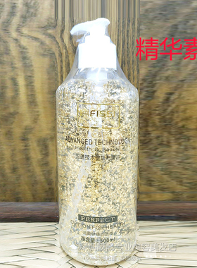 依菲诗金箔靓肤精华素纯黄金金箔滋润补水乳液滋润抗皱嫩肤提亮