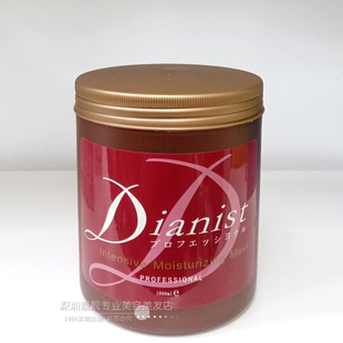 Dianist Intensive Moisturizing发膜修复焗油膏白油炬油护发素