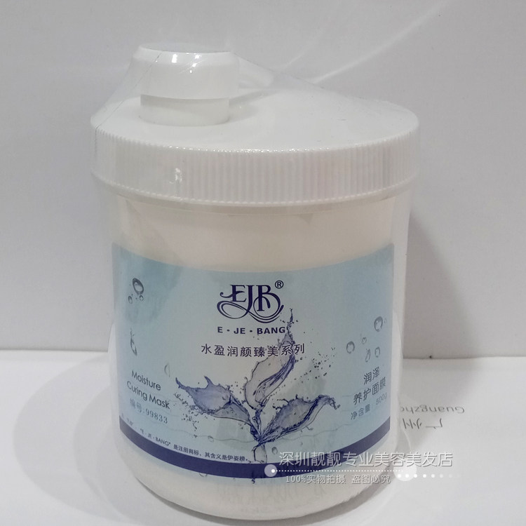 伊姿榜润泽养护面膜深层亮泽修护抽色面膜膏祛黄黑色素去除色素