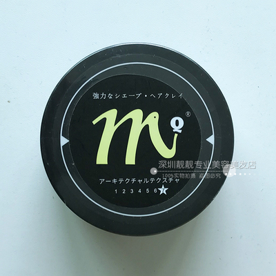 哑光定型发蜡自然蓬松