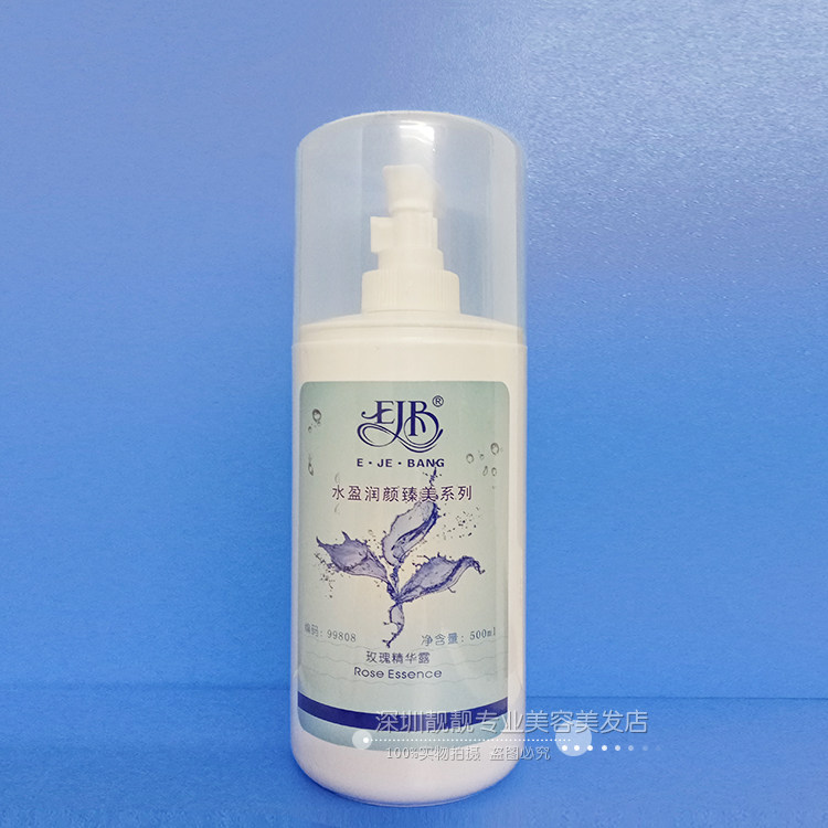 伊姿榜玫瑰精华露滋养提升脸部水乳精华液补水保湿爽肤水滋润嫩肌