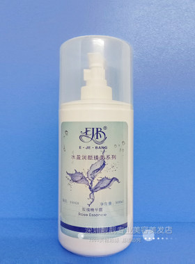 伊姿榜玫瑰精华露滋养提升脸部水乳精华液补水保湿爽肤水滋润嫩肌