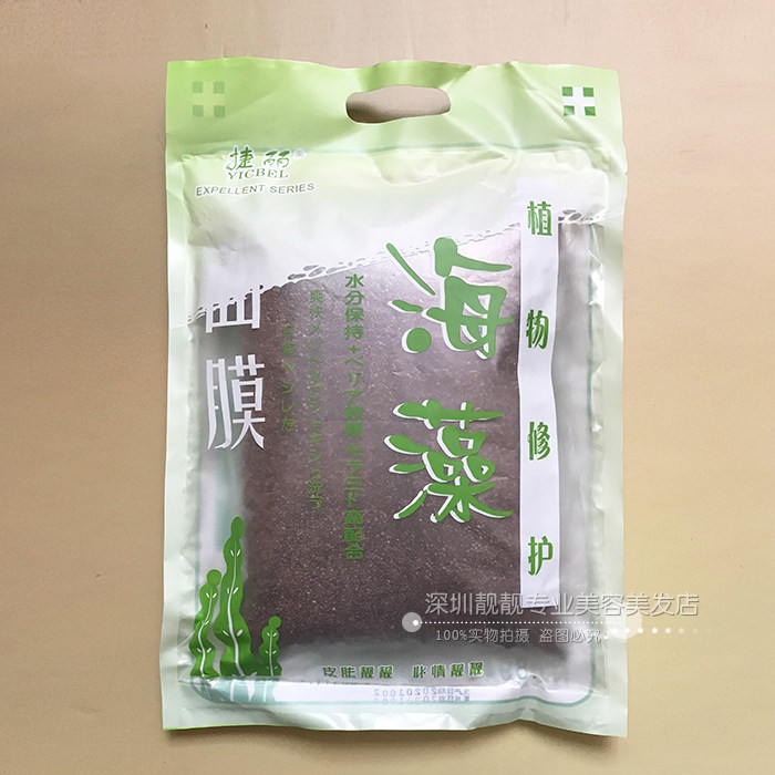 补水保湿可发芽保湿海藻面膜