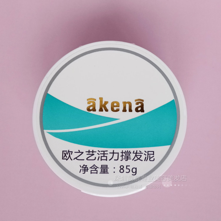 ARTO欧の艺动感强撑发泥蓬松哑光造型强力定型发蜡自然不起白正品