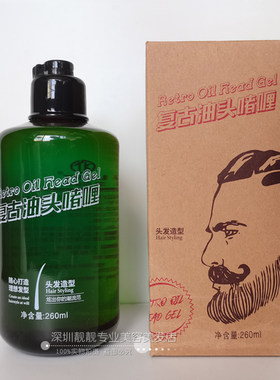 复古油头定型男士保湿蓬松发蜡