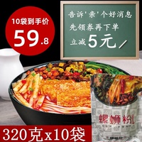 嘟螺緣廣西柳州螺螄粉酸辣320g