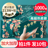 10包 洗脸巾一次性纯棉抽取面巾纸擦脸洗面洁面斤旗舰店官方正品
