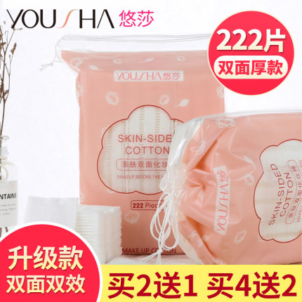 化妆棉卸妆棉片女脸部用官方旗舰店正品大包装美容院专用卸载巾