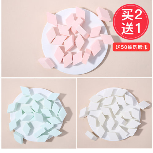 一次性细腻化妆干湿两用海绵粉扑