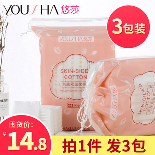 3包 化妆棉卸妆棉片脸部卸妆用眼部唇部一次性盒装卸载巾厚款纯棉