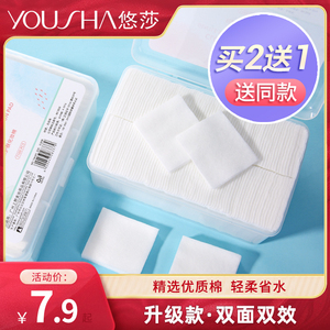 化妆棉卸妆棉片女湿敷专用巾拍爽肤水脸部用纯棉官方旗舰店正品