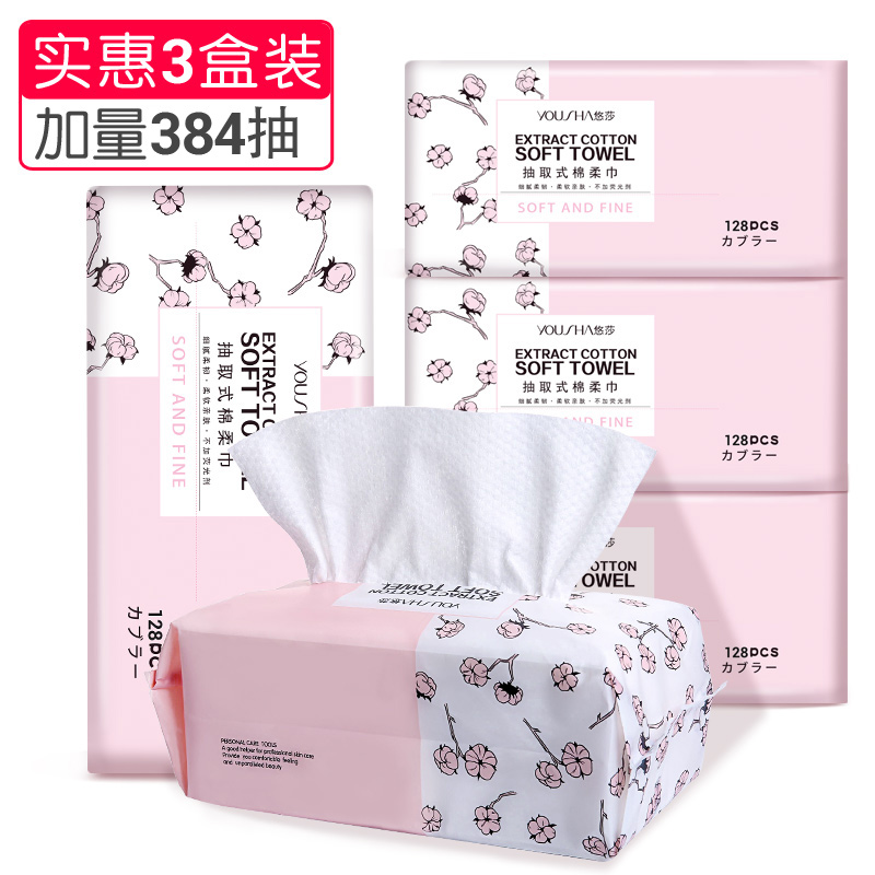 3包装洗脸巾纯棉一次性洁面巾抽取式擦脸斤美容专用面巾纸棉柔巾(非品牌)