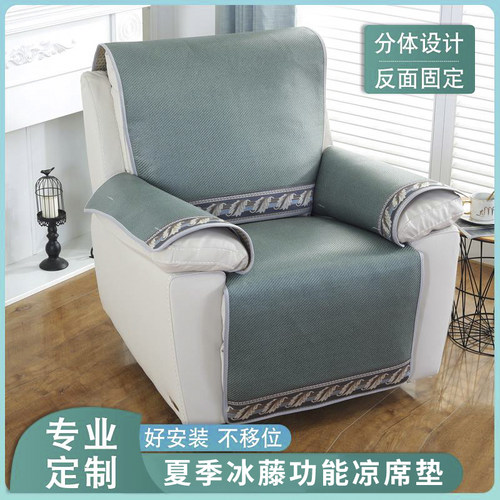 芝华仕冰藤沙发垫夏季凉爽简约