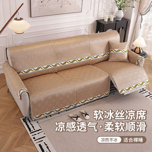 夏季冰丝电动功能沙发垫凉感电动防滑沙发套头等舱芝华仕专用坐垫