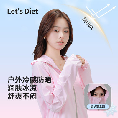 防晒衣女夏季薄款长袖大帽子户外