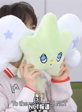 NCT朴志晟 wichu栗子抱枕nctwish钥匙链玩偶专辑周边毛绒公仔书包