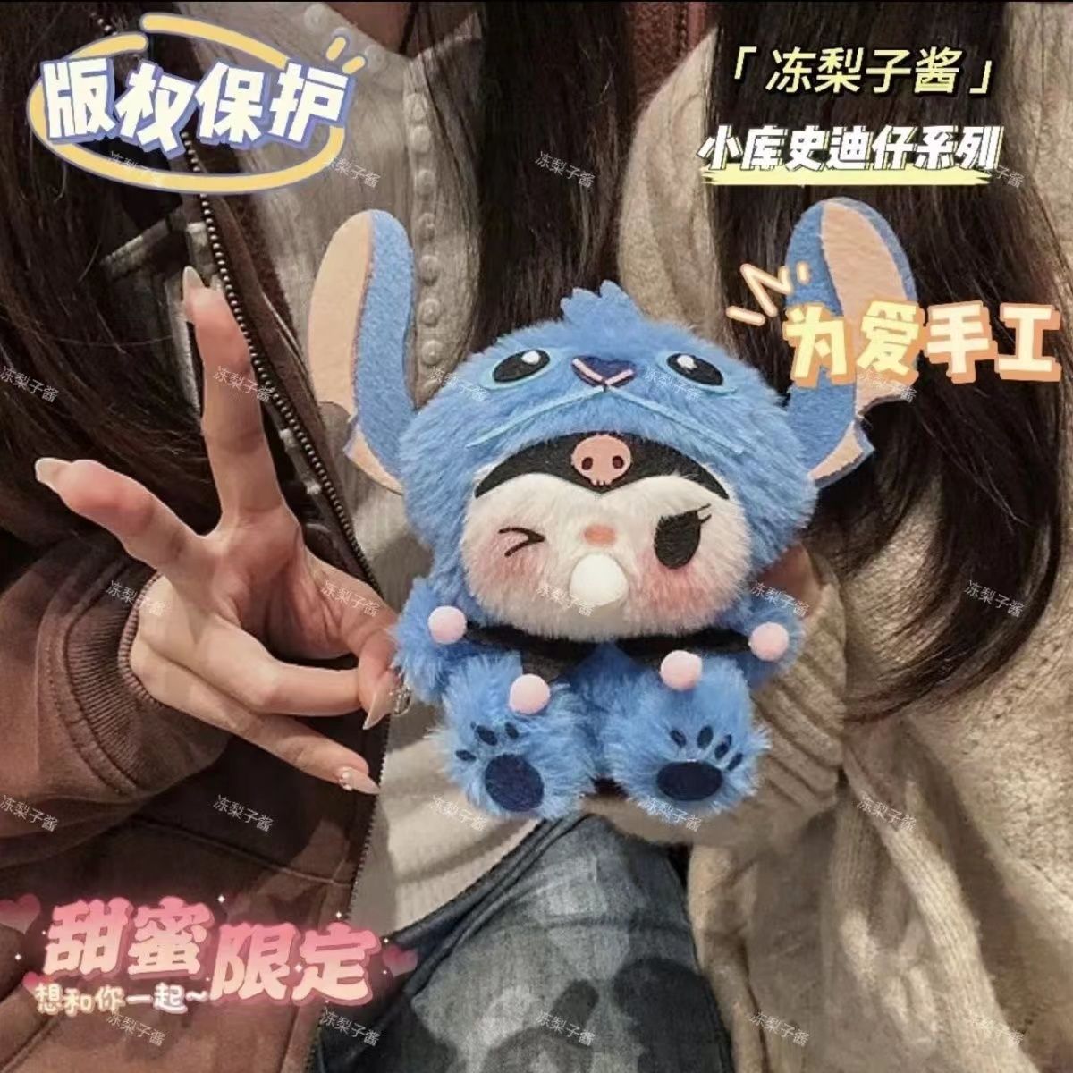 小红书同款吐泡库史迪仔毛