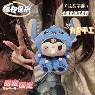 小红书同款吐泡泡小库史迪仔毛绒玩具挂件手工diy材料包录音玩偶