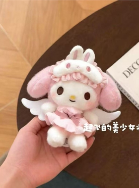 喵宁酱~天使翅膀美乐蒂包挂件公仔睡衣眼罩系列挂饰少女心钥匙扣