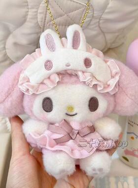 美乐蒂包挂件眼罩睡衣系列HelloKitty公仔挂饰三丽鸥好朋友钥匙扣