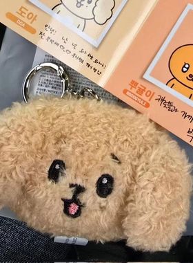 seventeen周边玩偶DK李硕珉doa同款小狗毛绒小挂件钥匙扣书包挂链