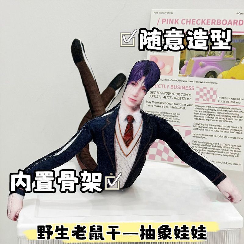 老鼠干恋与深空周边秦彻黎