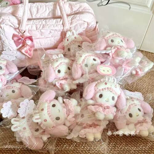 美乐蒂包挂件HelloKitty公仔睡衣眼罩系列挂饰书包凯蒂猫钥匙扣