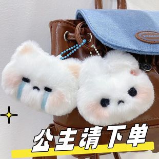 【新品】可爱的兔子表情毛绒玩具挂件学生书包装饰挂链钥匙扣礼物