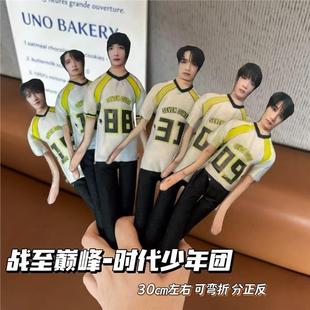 时代少年团战至巅峰马嘉祺宋亚轩丁程鑫抽象老鼠干无白边骨架款