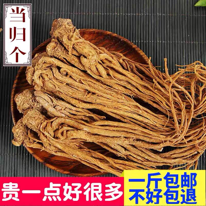甘肃新货当归个当归全当归个当归个子整条当归批500克包邮